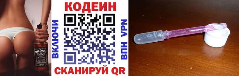 Кодеин напиток Lean (лин) Чудово