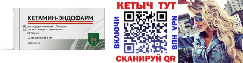 КЕТАМИН VHQ  Чудово 