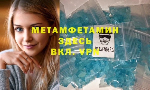 амфетамин Армянск