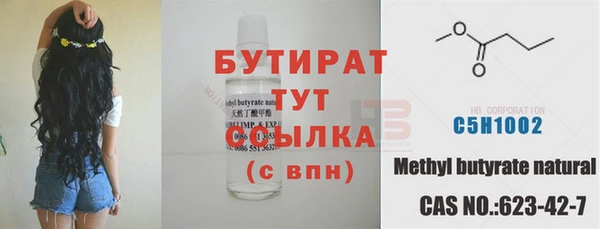 бутират Арсеньев